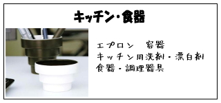 �L�b�`���E�H��